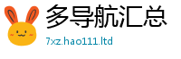新澳门天天免费精准大全谜语或2025新澳门2025免费原料